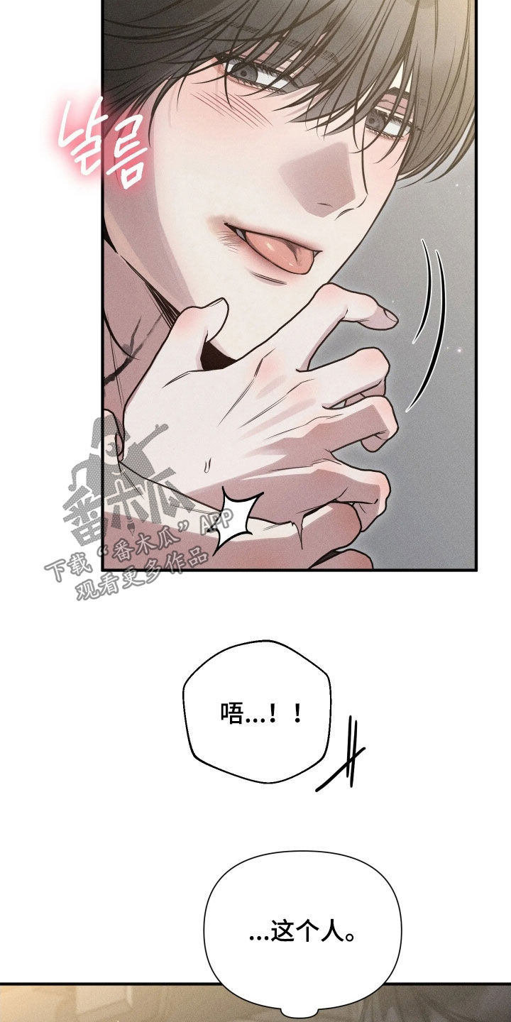 他的尺寸传闻漫画,第55章：【第二季】哥没事吗3图