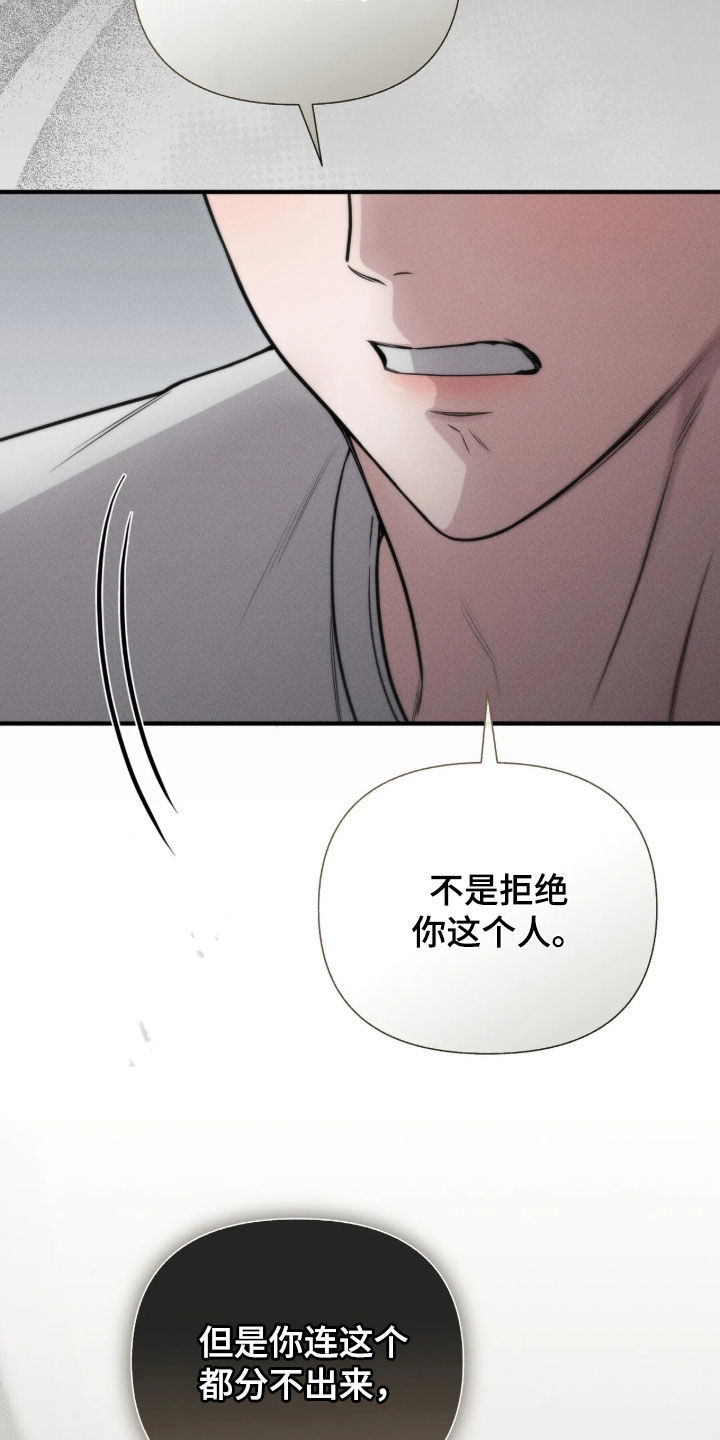 他的尺寸传闻漫画,第57章：【第二季】我喜欢你5图