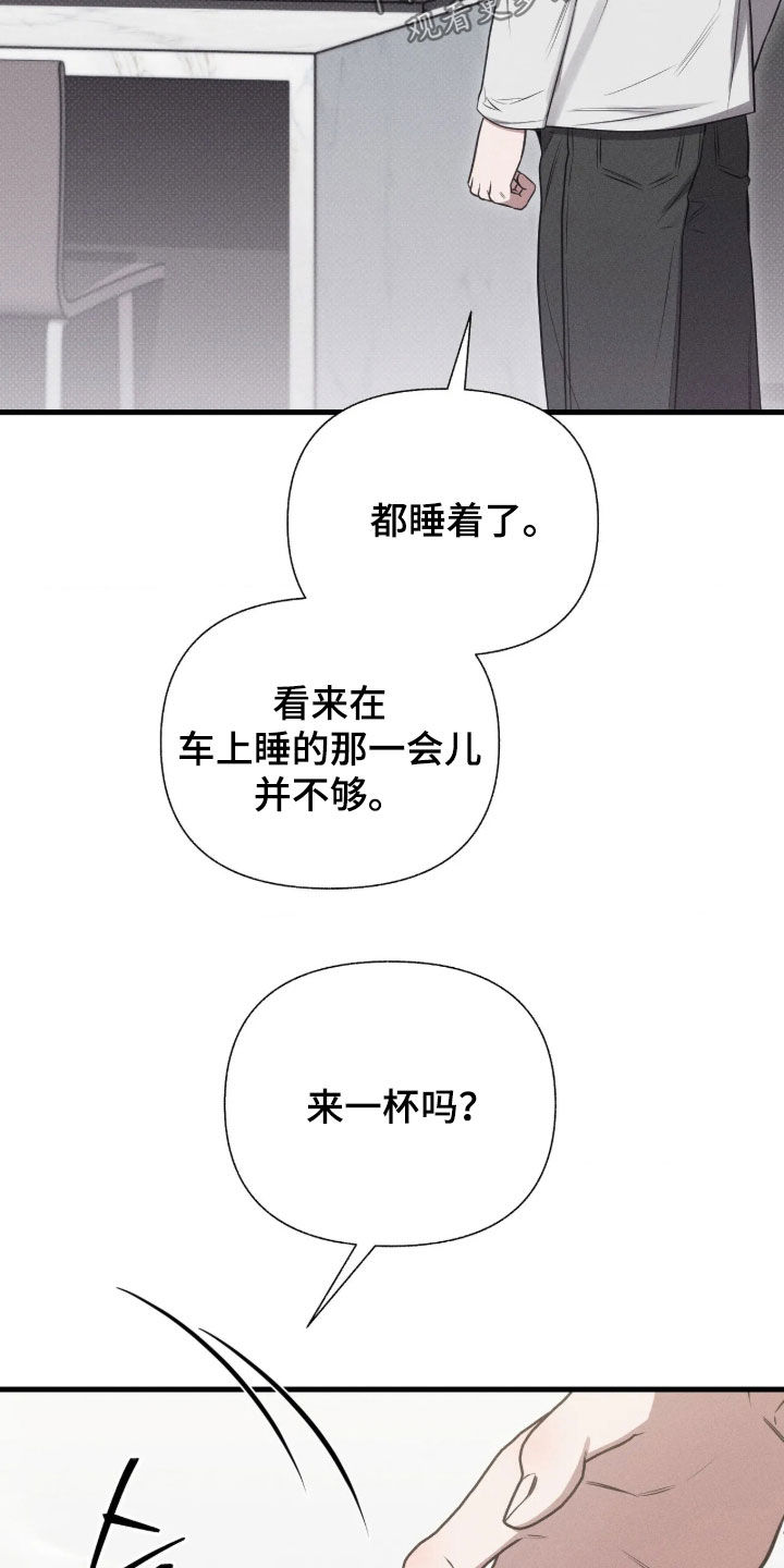 他的尺寸传闻漫画,第56章：【第二季】我很开心3图