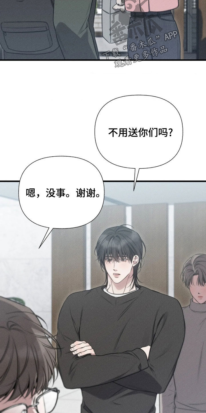 他的尺寸传闻漫画,第61章：【第二季】很可惜1图