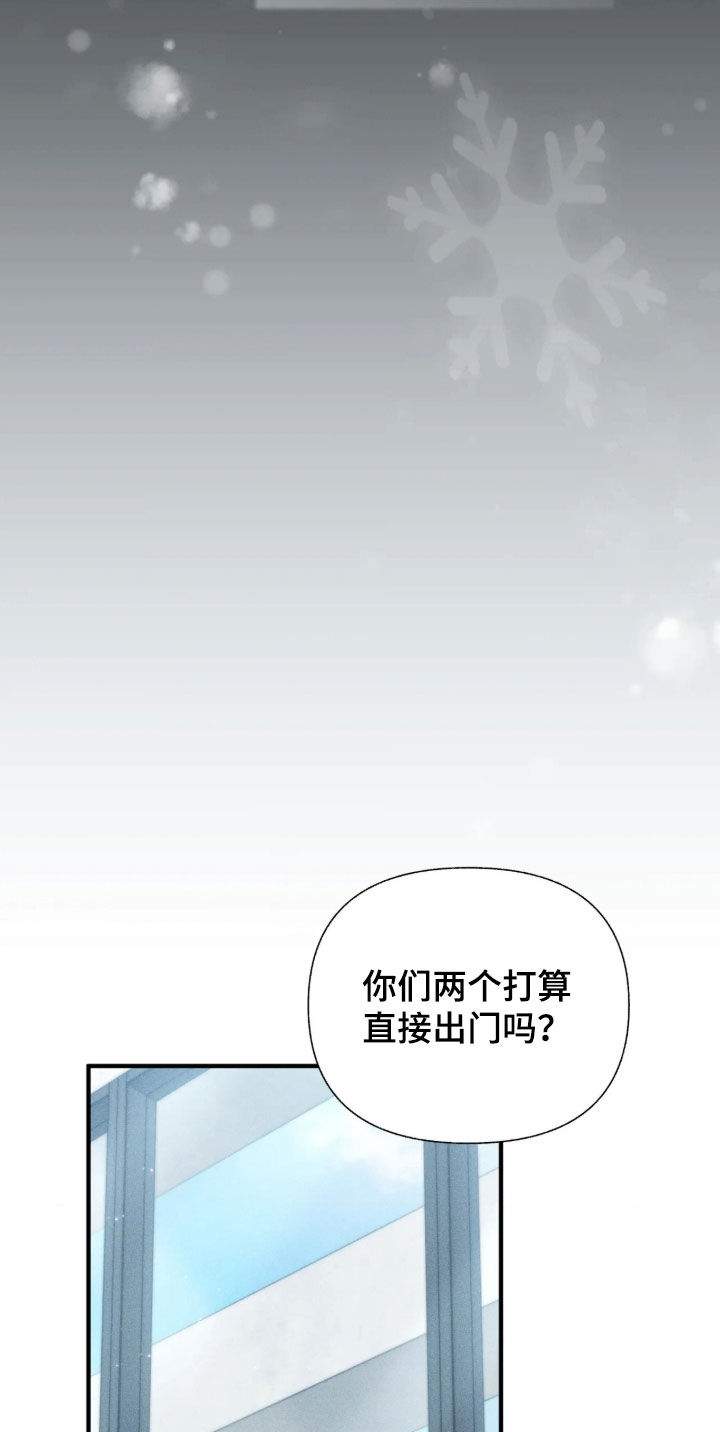 他的尺寸传闻漫画,第61章：【第二季】很可惜4图