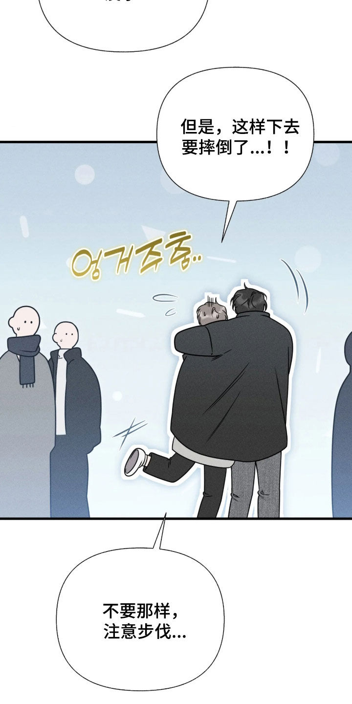 他的尺寸传闻漫画,第60章：【第二季】在想什么5图