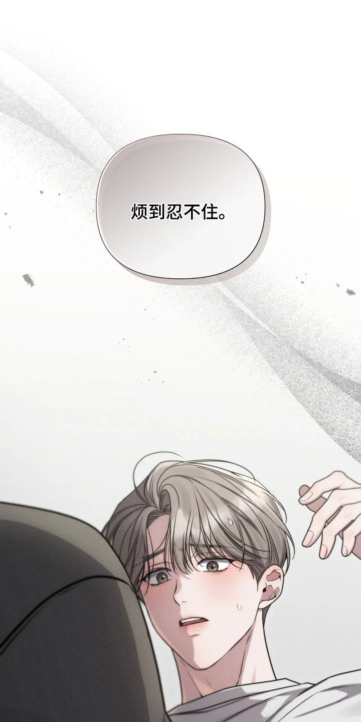 他的尺寸传闻漫画,第58章：【第二季】说话不算话1图