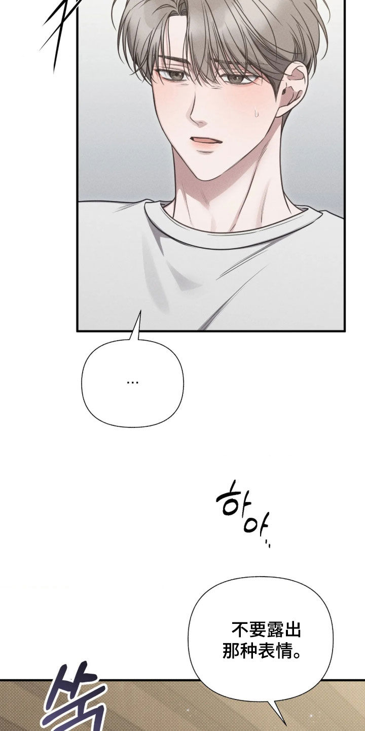 他的尺寸传闻漫画,第57章：【第二季】我喜欢你1图