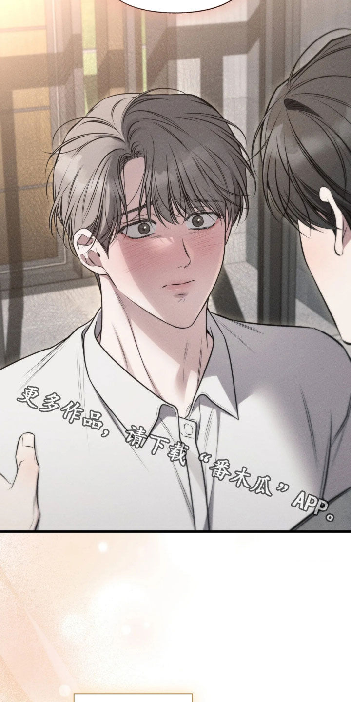 他的尺寸传闻漫画,第59章：【第二季】有点想哭2图