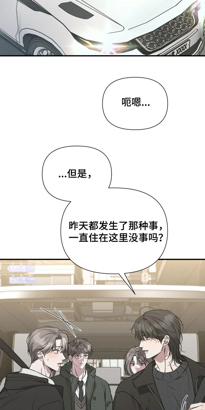 他的尺寸传闻漫画,第55章：【第二季】哥没事吗1图