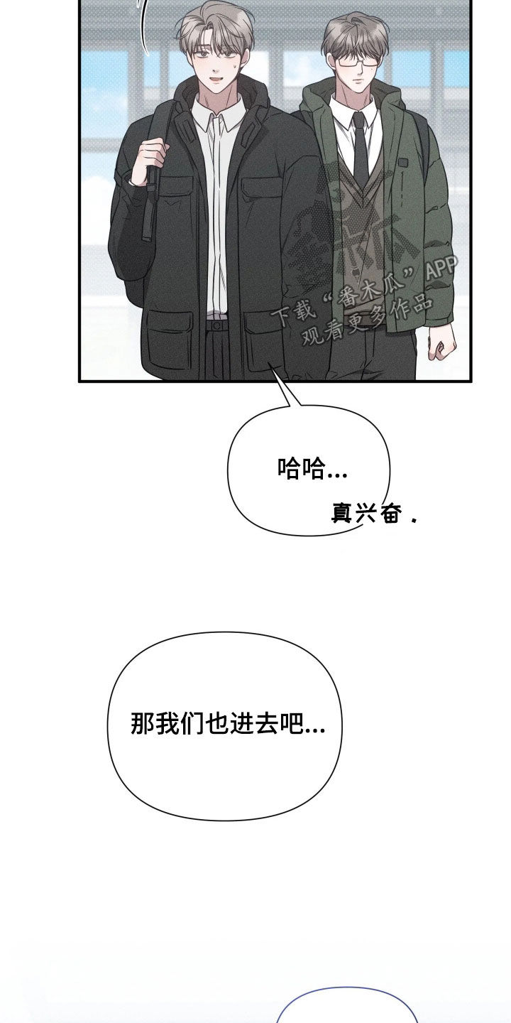 他的尺寸传闻漫画,第55章：【第二季】哥没事吗4图