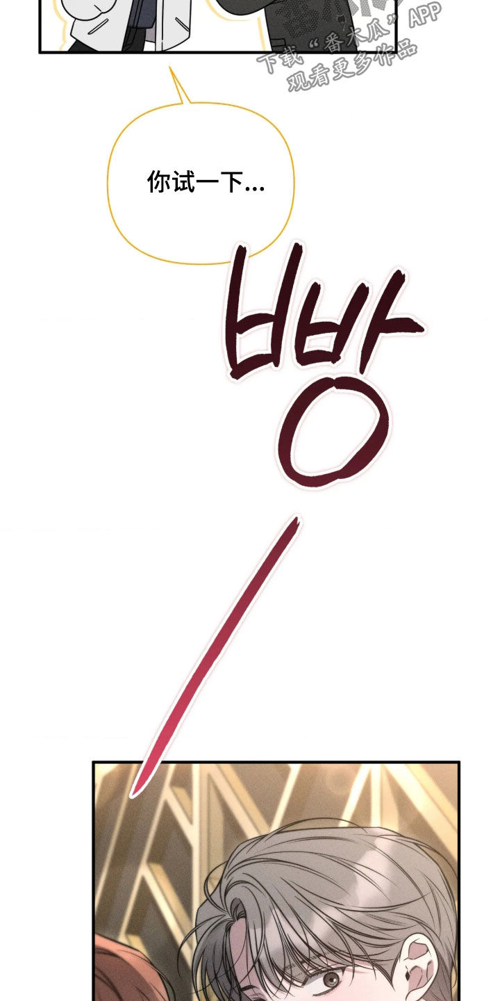 他的尺寸传闻漫画,第59章：【第二季】有点想哭1图