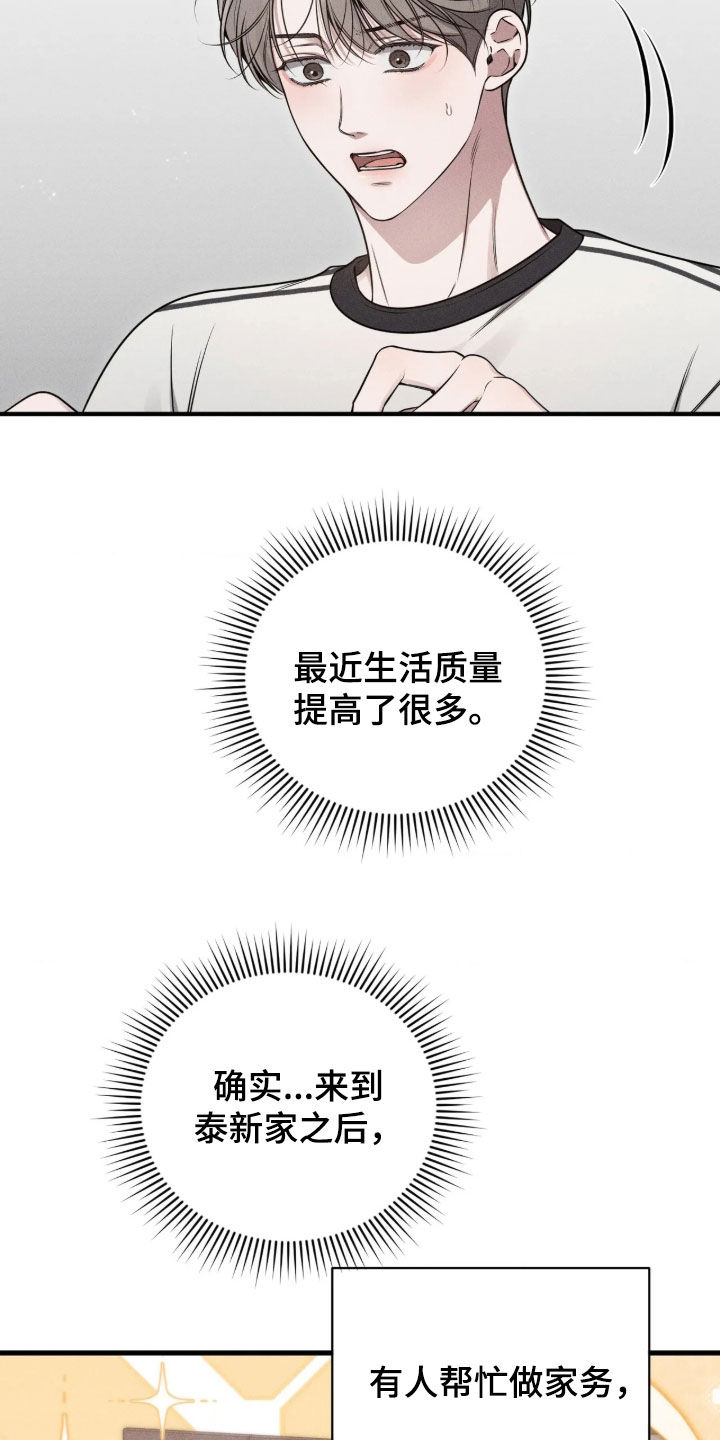他的尺寸传闻漫画,第58章：【第二季】说话不算话3图