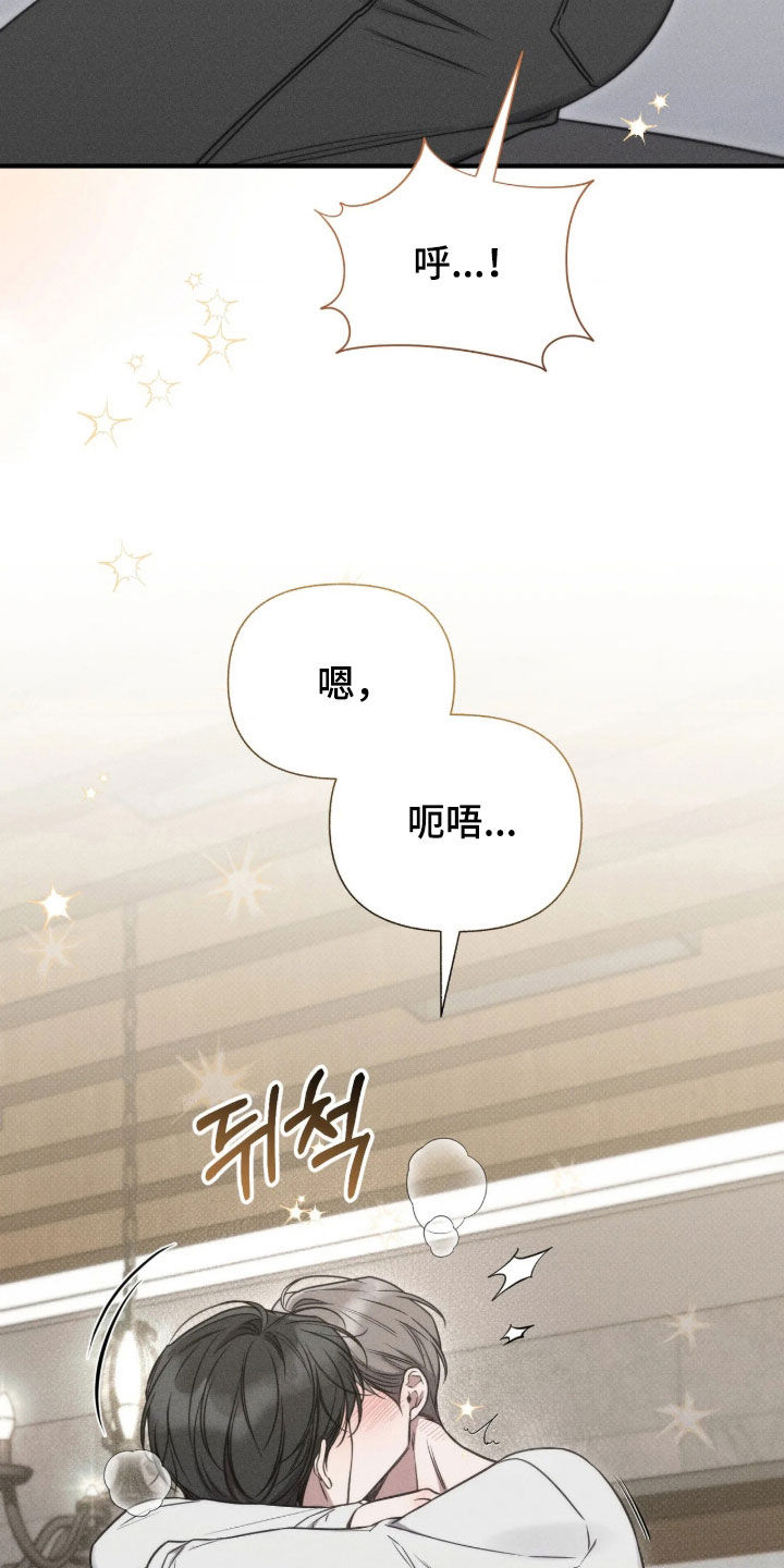 他的尺寸传闻漫画,第56章：【第二季】我很开心2图