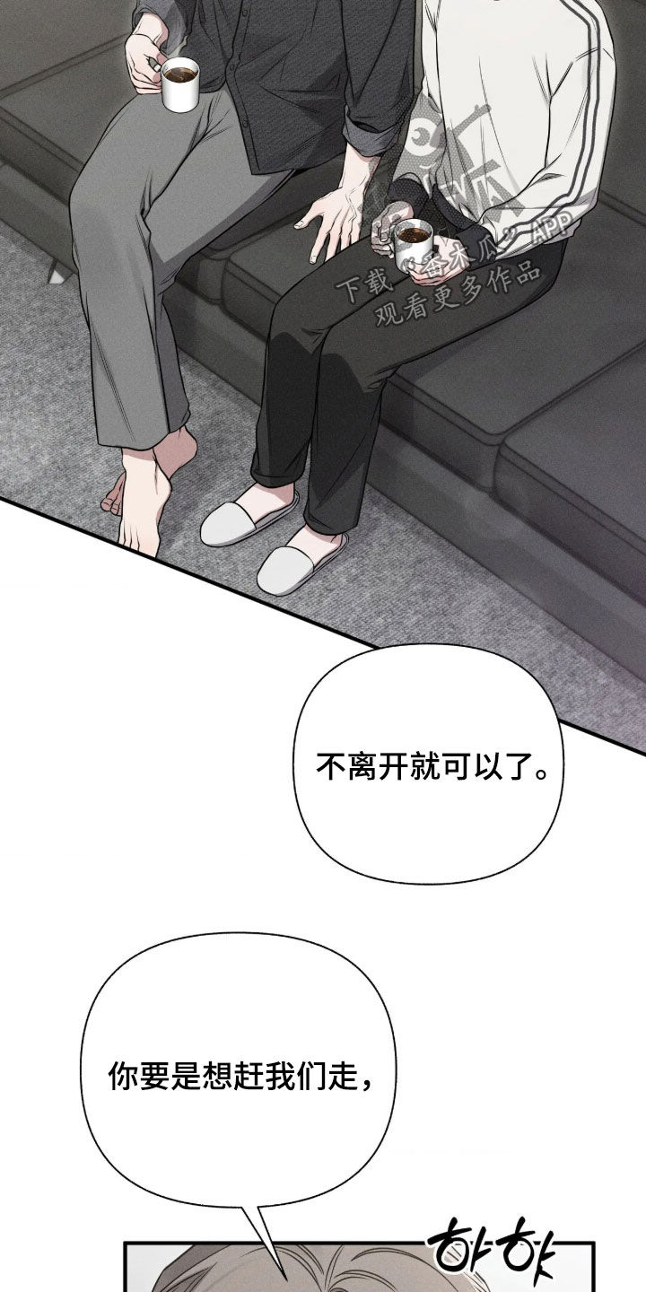 他的尺寸传闻漫画,第58章：【第二季】说话不算话2图