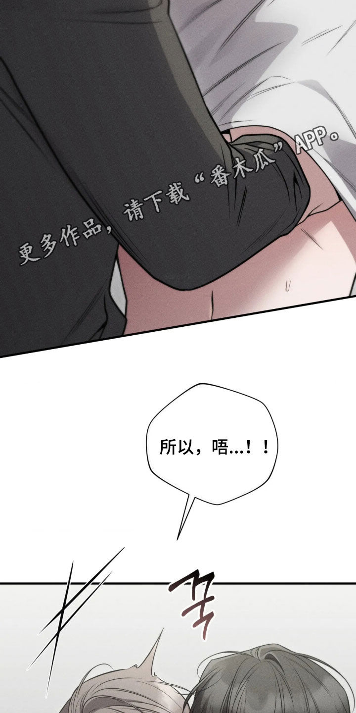 他的尺寸传闻漫画,第58章：【第二季】说话不算话2图