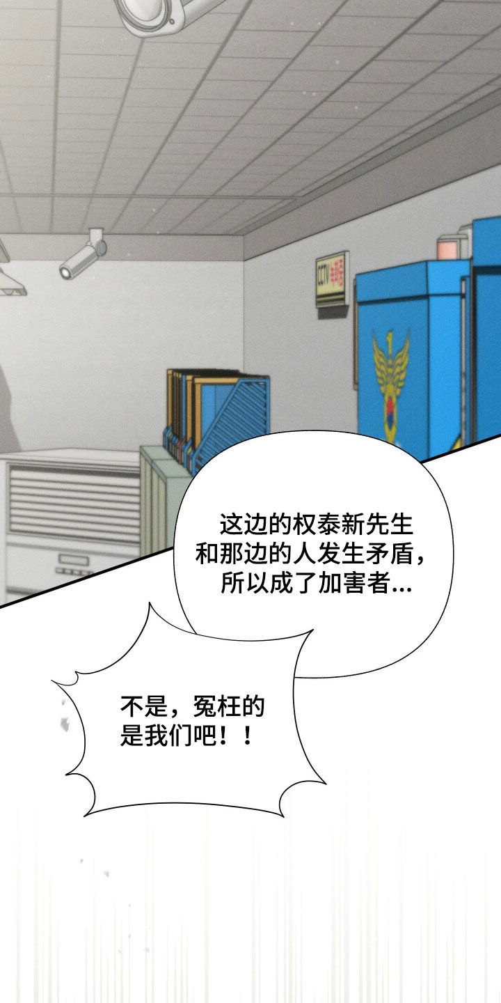 他的尺寸传闻漫画,第54章：【第二季】下次一定报答1图