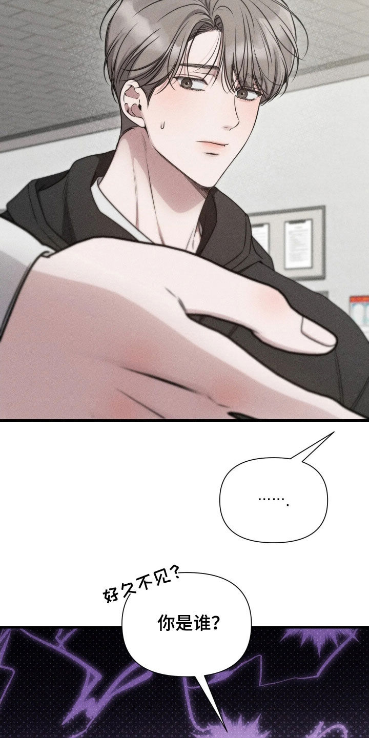 他的尺寸传闻漫画,第54章：【第二季】下次一定报答3图
