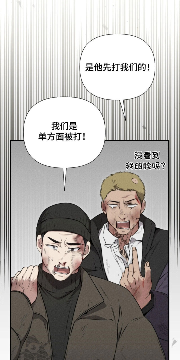 他的尺寸传闻漫画,第54章：【第二季】下次一定报答2图