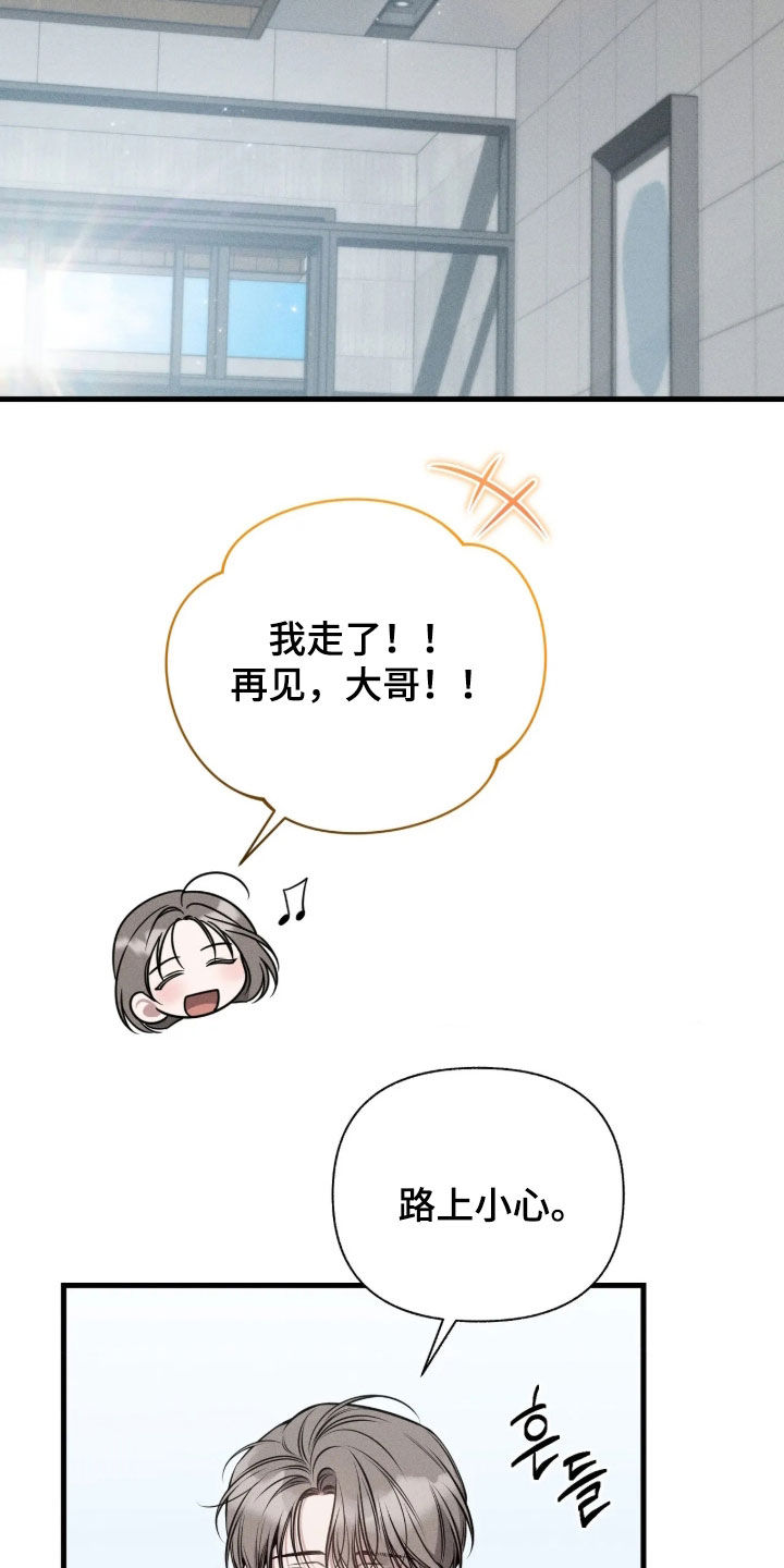 他的尺寸传闻漫画,第58章：【第二季】说话不算话5图