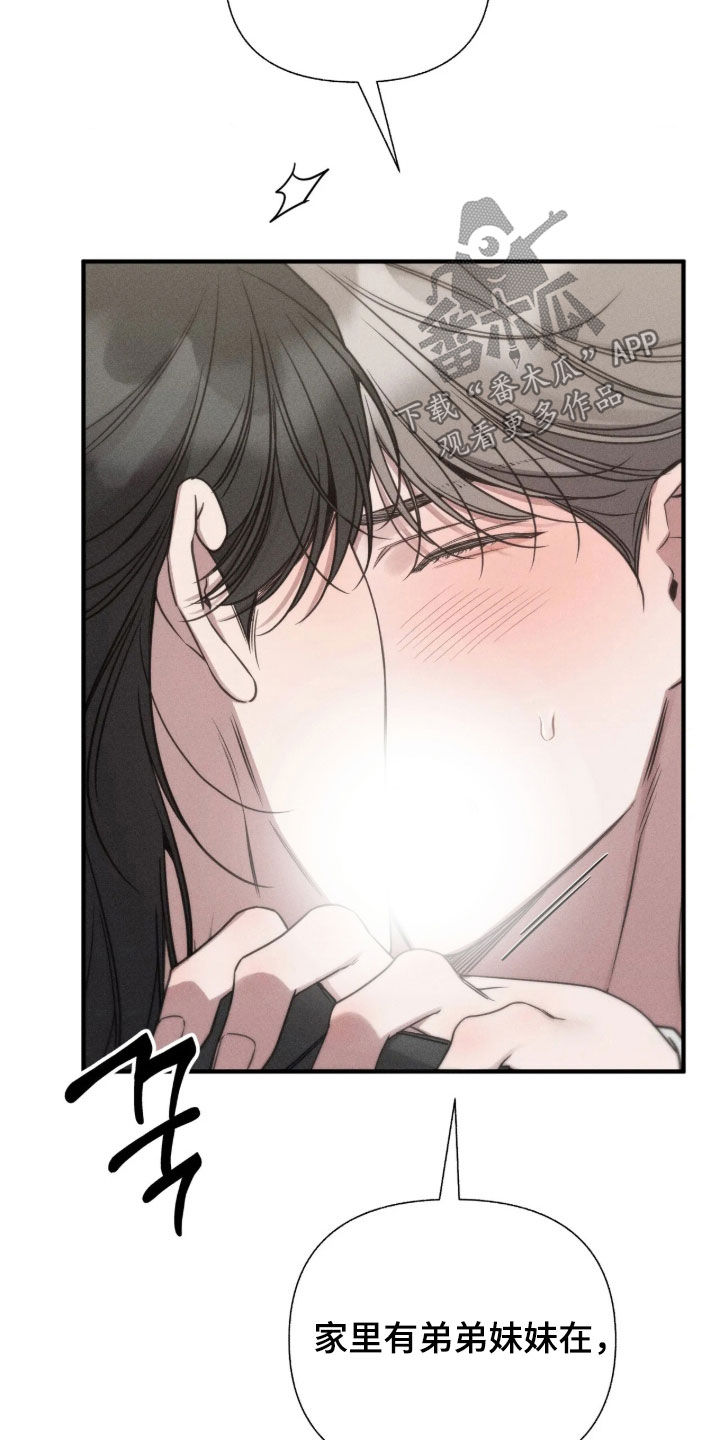 他的尺寸传闻漫画,第56章：【第二季】我很开心2图
