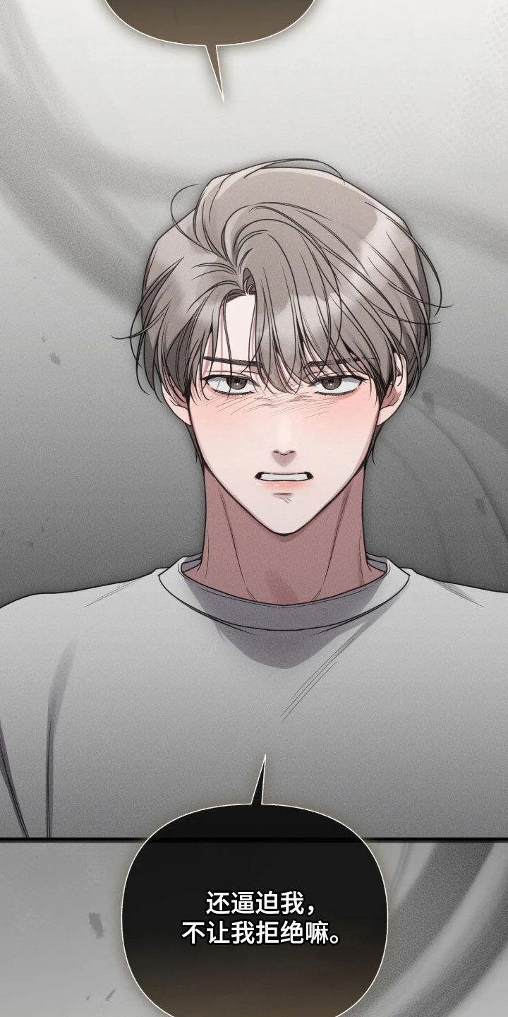 他的尺寸传闻漫画,第57章：【第二季】我喜欢你1图