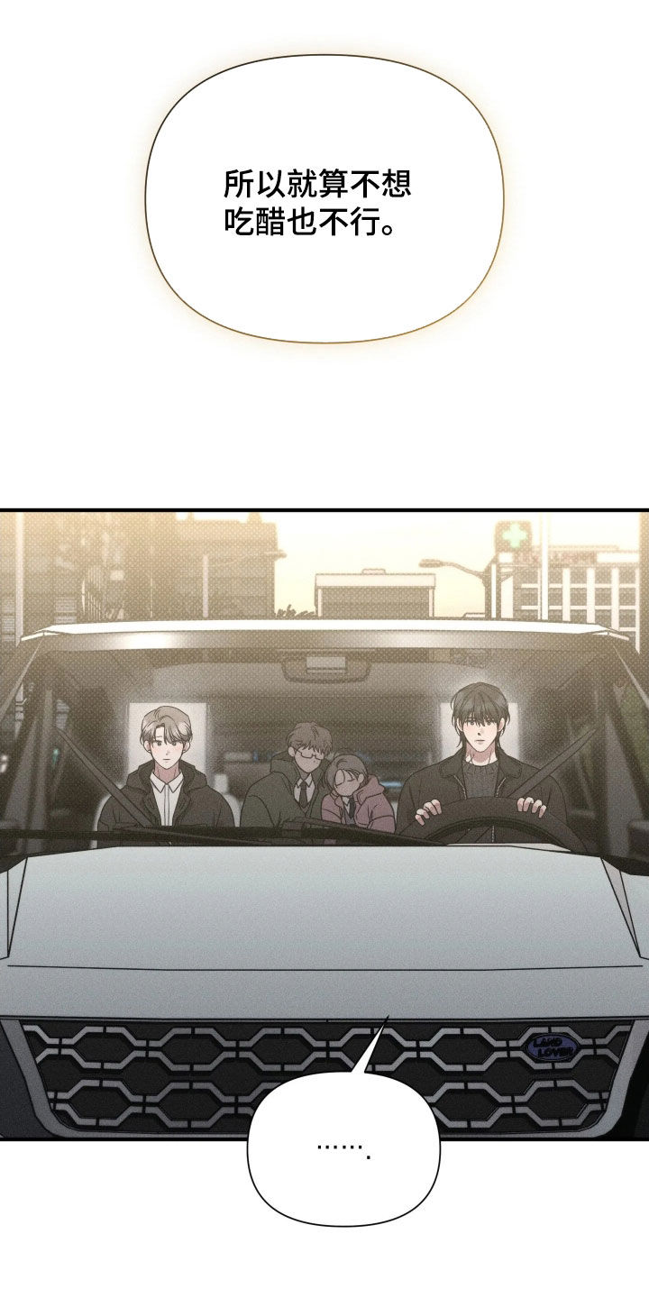 他的尺寸传闻漫画,第55章：【第二季】哥没事吗1图