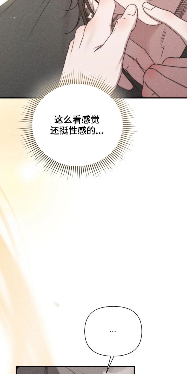 他的尺寸传闻漫画,第56章：【第二季】我很开心3图