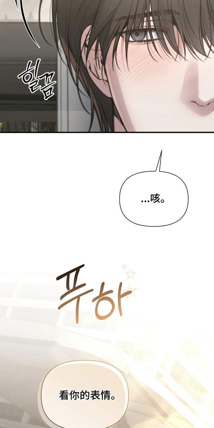 他的尺寸传闻漫画,第55章：【第二季】哥没事吗4图
