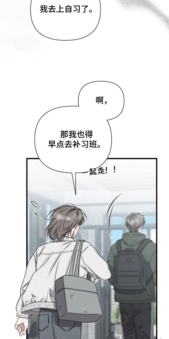 他的尺寸传闻漫画,第58章：【第二季】说话不算话3图