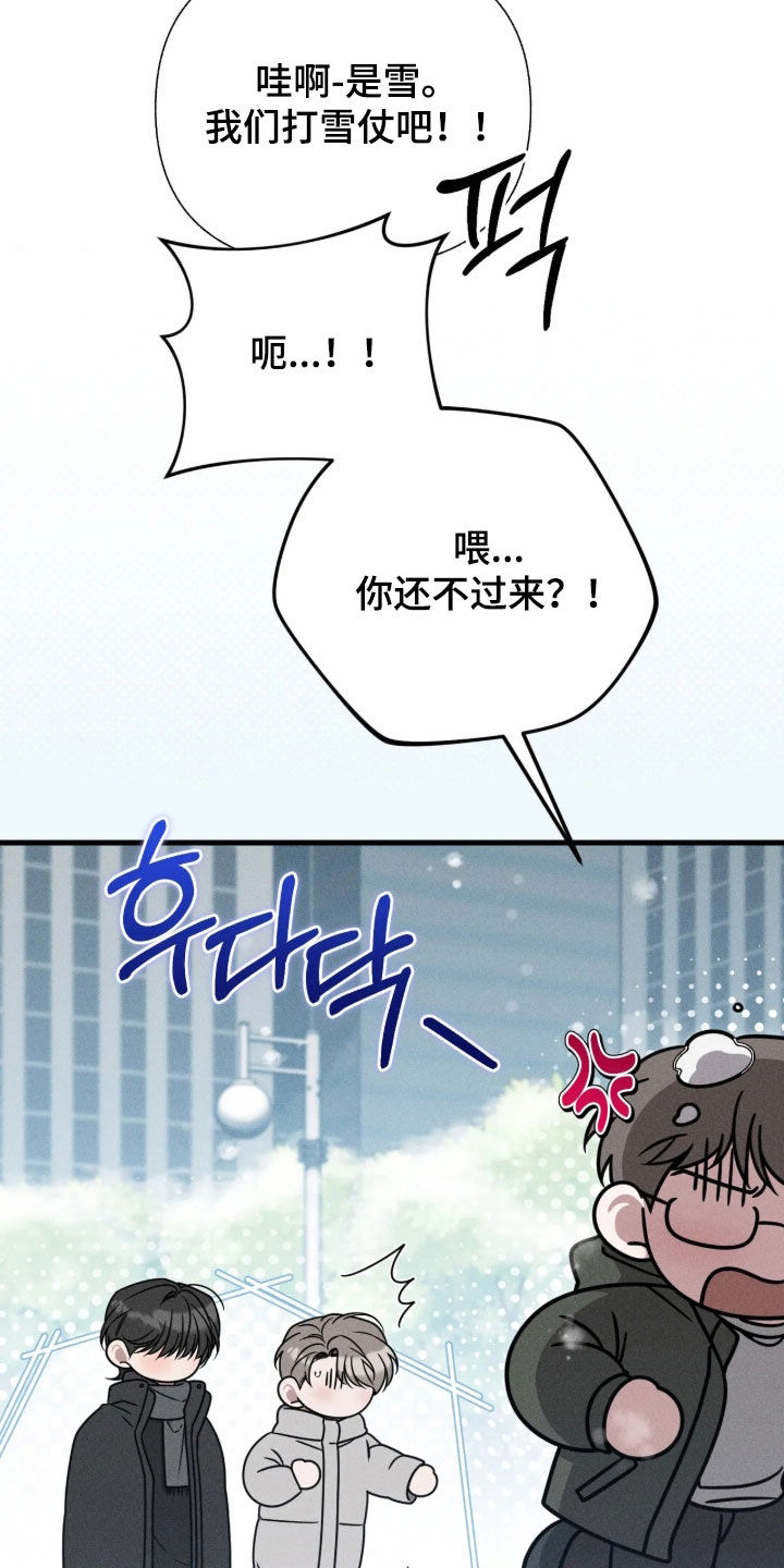 他的尺寸传闻漫画,第60章：【第二季】在想什么5图