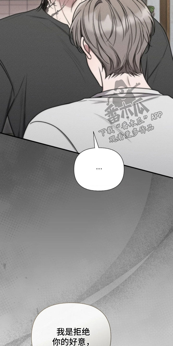 他的尺寸传闻漫画,第57章：【第二季】我喜欢你4图