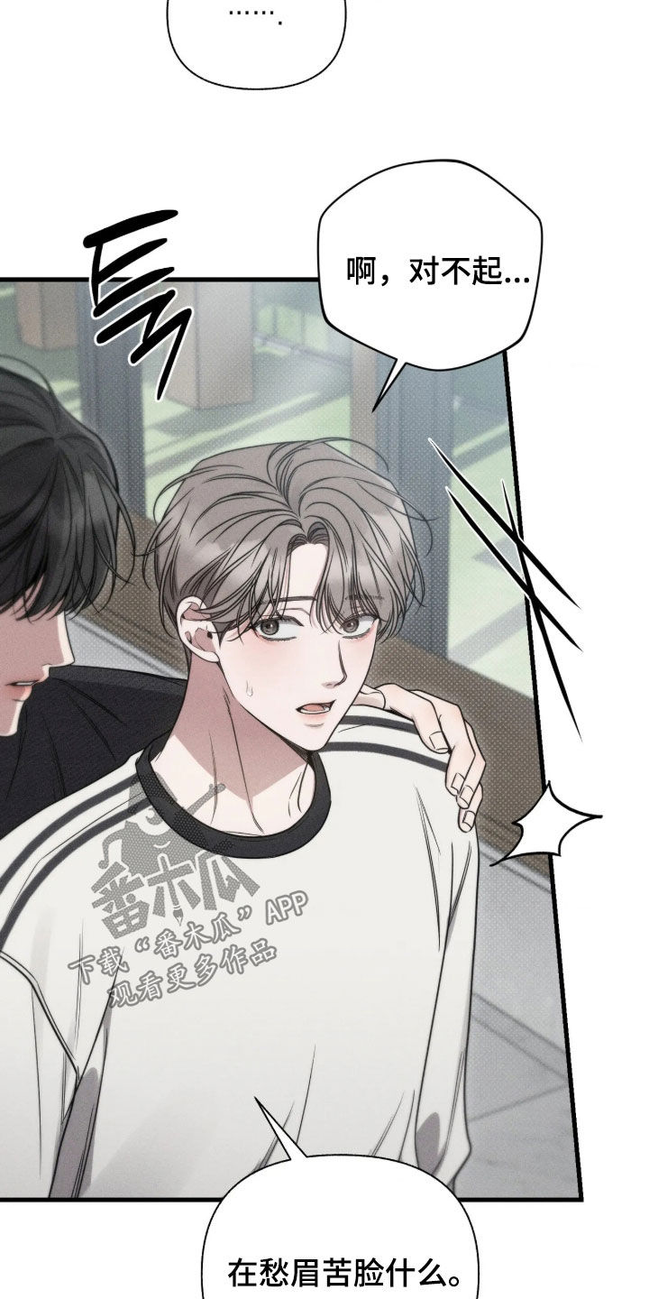 他的尺寸传闻漫画,第58章：【第二季】说话不算话2图