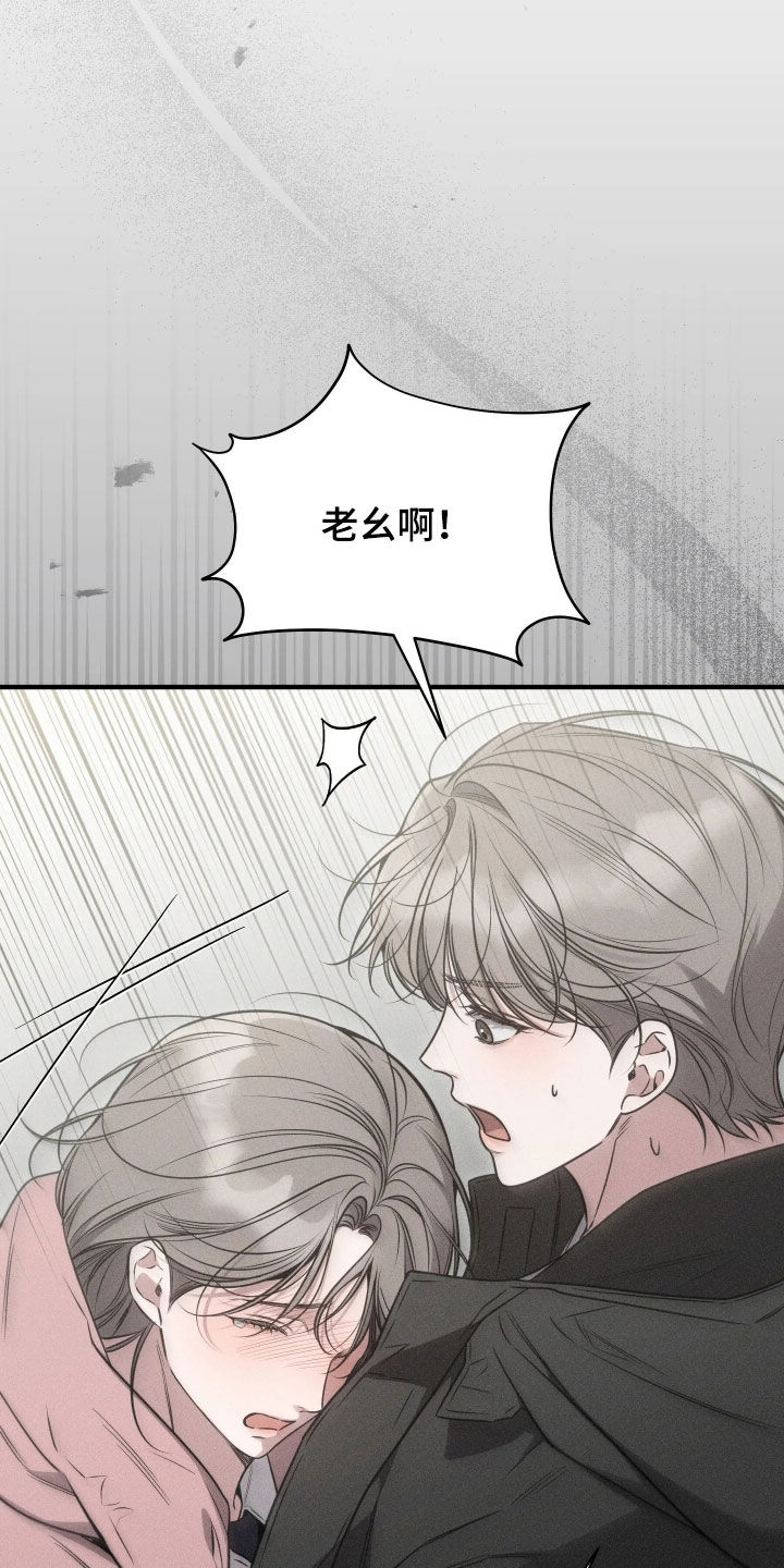 他的尺寸传闻漫画,第54章：【第二季】下次一定报答3图