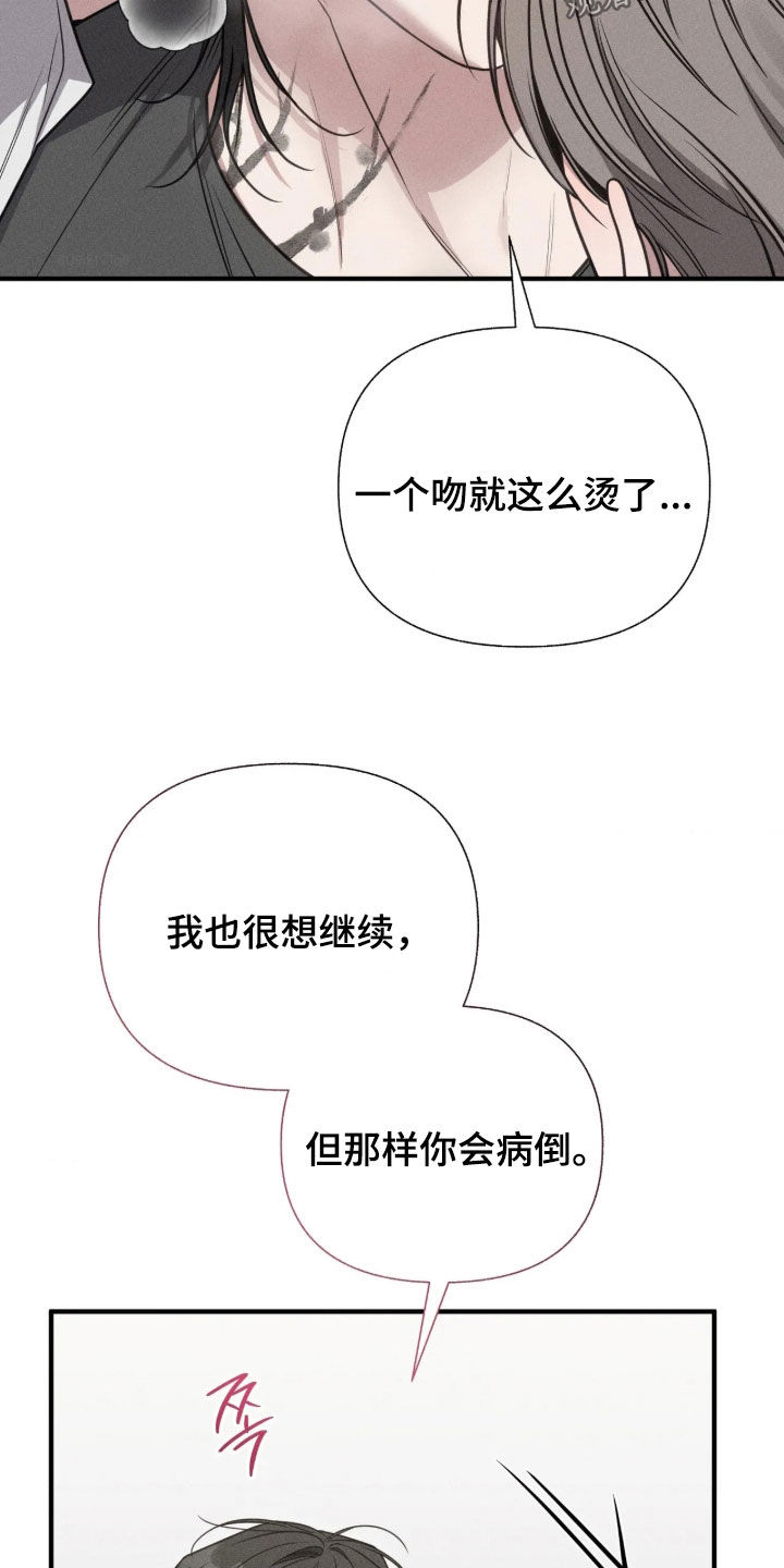他的尺寸传闻漫画,第56章：【第二季】我很开心2图