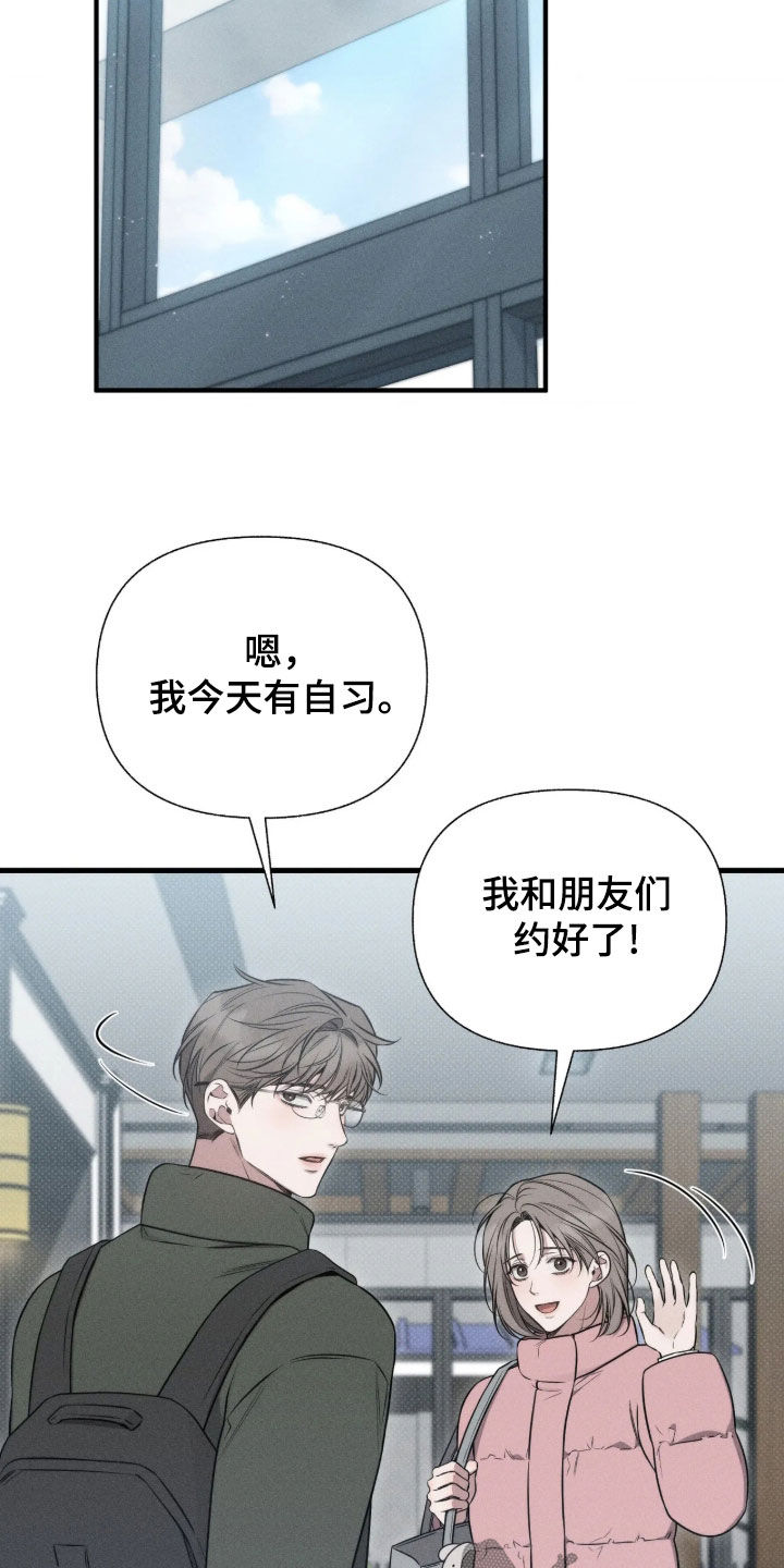 他的尺寸传闻漫画,第61章：【第二季】很可惜5图