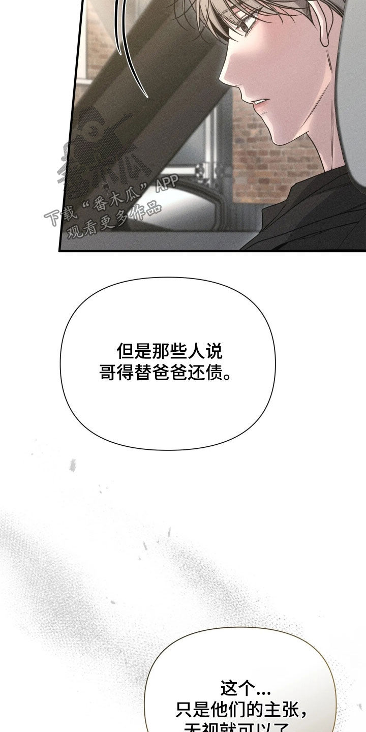他的尺寸传闻漫画,第55章：【第二季】哥没事吗2图