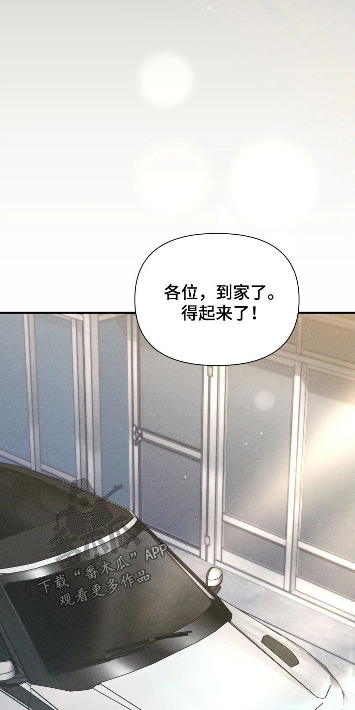他的尺寸传闻漫画,第55章：【第二季】哥没事吗5图