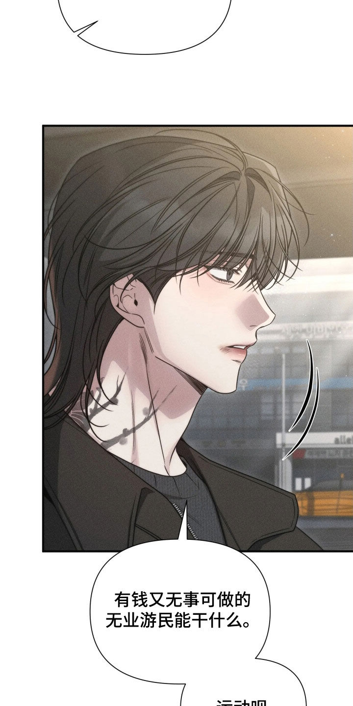 他的尺寸传闻漫画,第55章：【第二季】哥没事吗5图