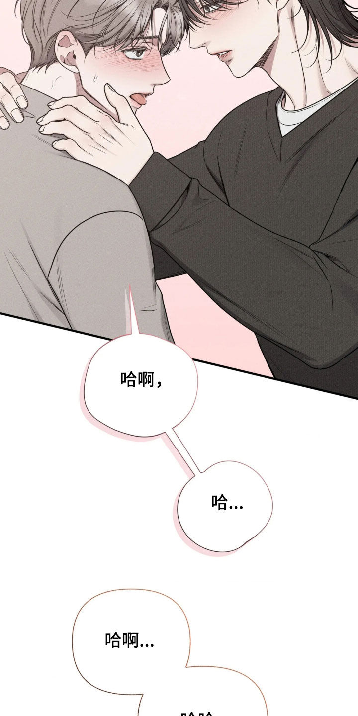 他的尺寸传闻漫画,第61章：【第二季】很可惜3图
