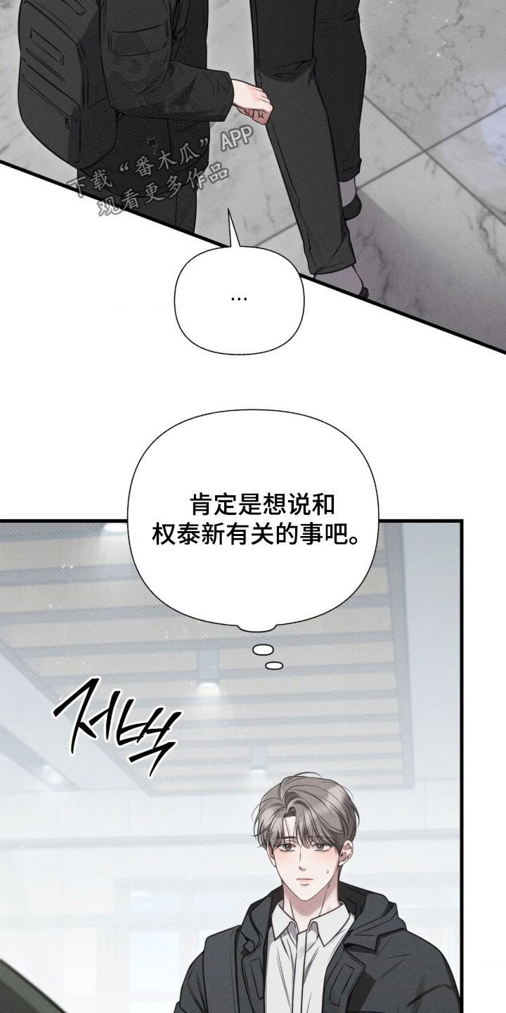 他的尺寸传闻漫画,第56章：【第二季】我很开心4图
