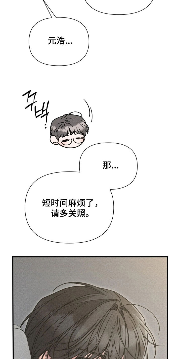 他的尺寸传闻漫画,第55章：【第二季】哥没事吗2图