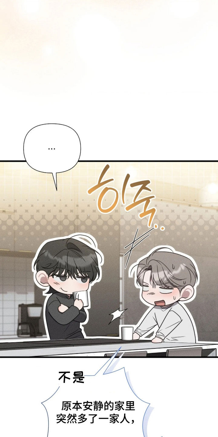 他的尺寸传闻漫画,第56章：【第二季】我很开心2图