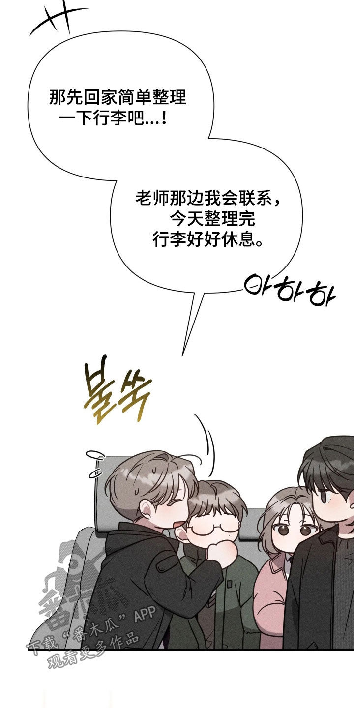 他的尺寸传闻漫画,第55章：【第二季】哥没事吗4图