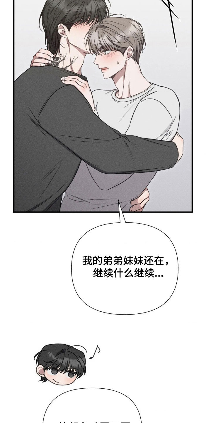 他的尺寸传闻漫画,第56章：【第二季】我很开心3图