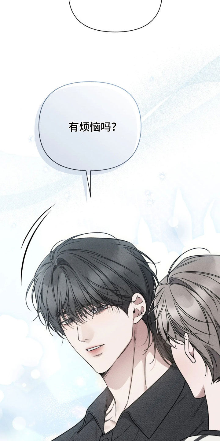 他的尺寸传闻漫画,第58章：【第二季】说话不算话3图