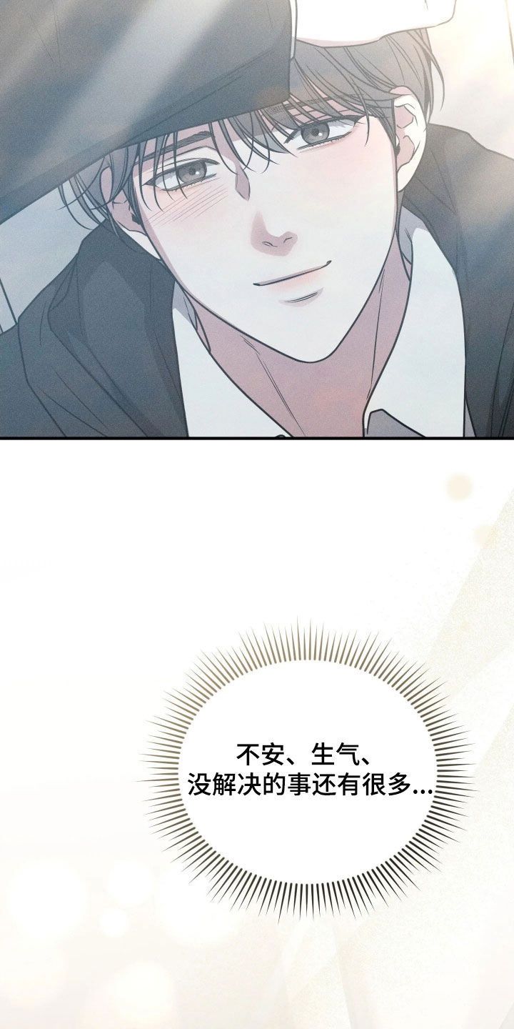 他的尺寸传闻漫画,第55章：【第二季】哥没事吗2图