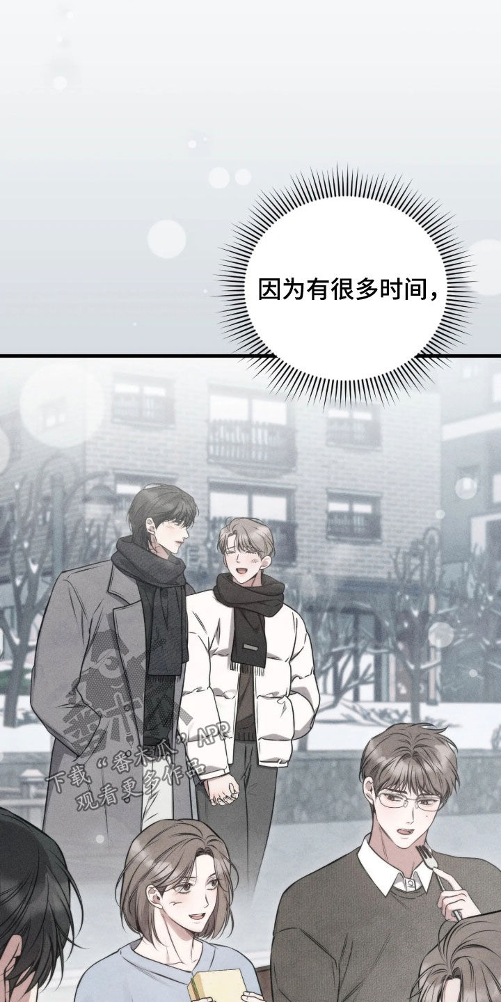 他的尺寸传闻漫画,第58章：【第二季】说话不算话5图