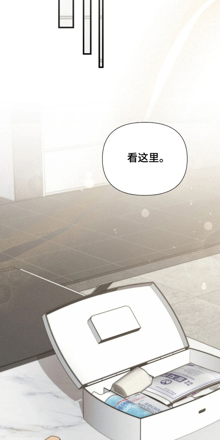 他的尺寸传闻漫画,第56章：【第二季】我很开心5图