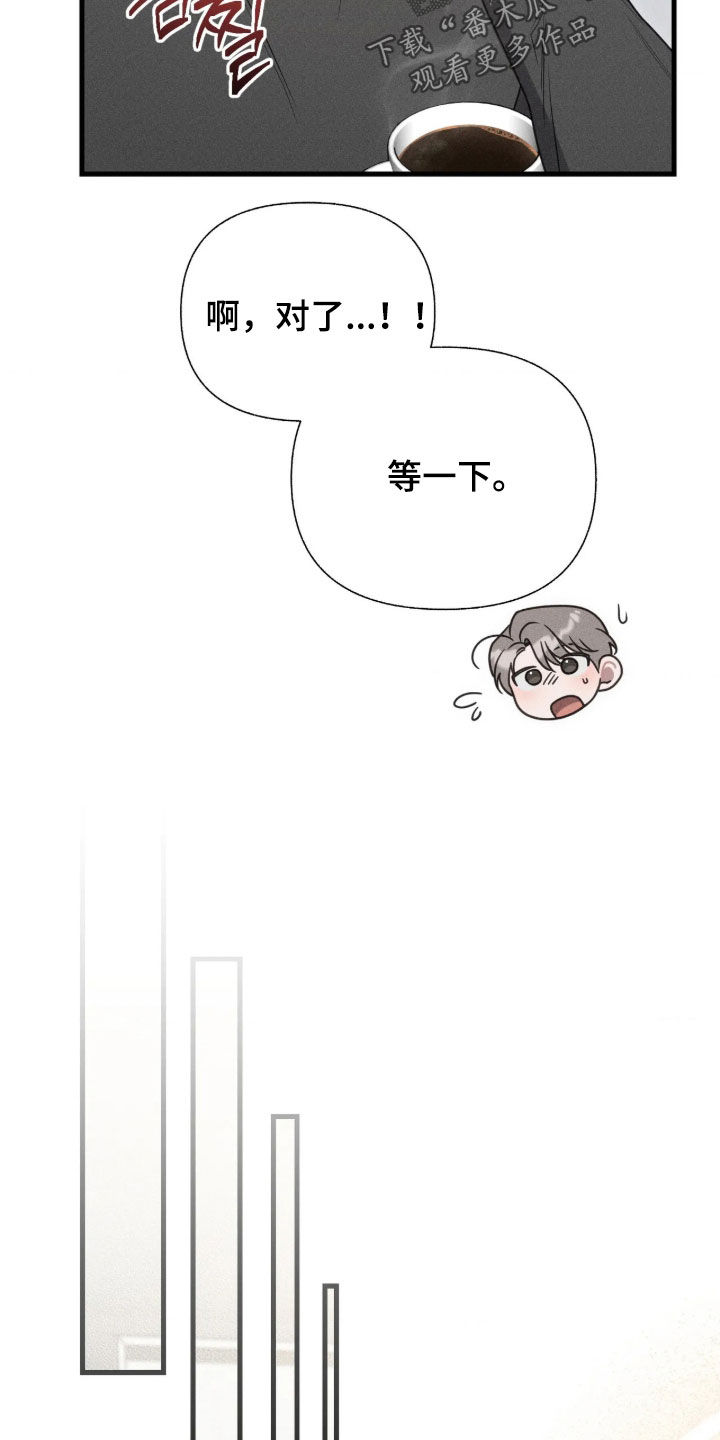 他的尺寸传闻漫画,第56章：【第二季】我很开心4图