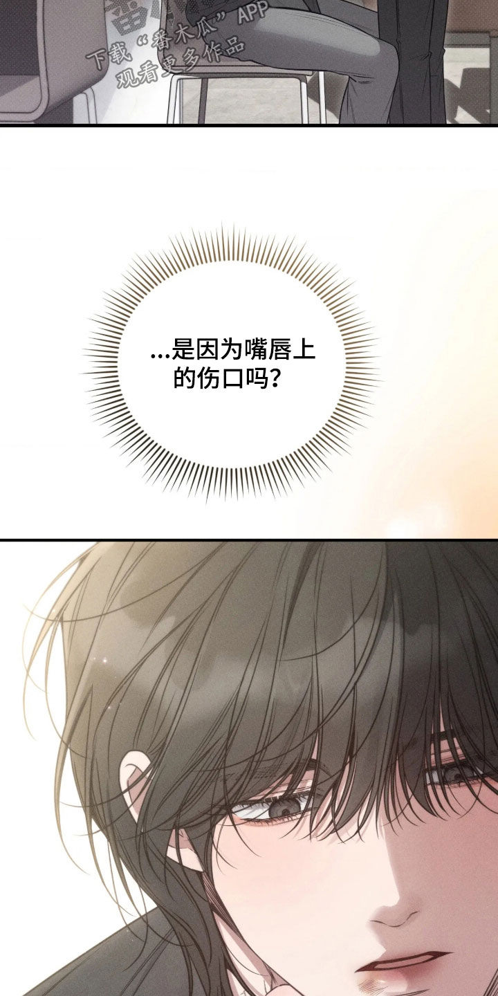 他的尺寸传闻漫画,第56章：【第二季】我很开心2图
