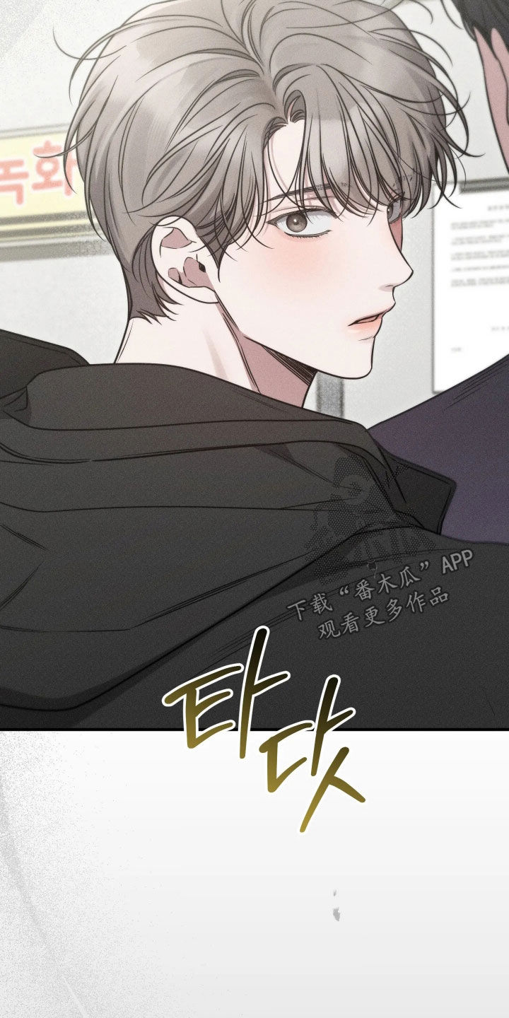 他的尺寸传闻漫画,第54章：【第二季】下次一定报答2图