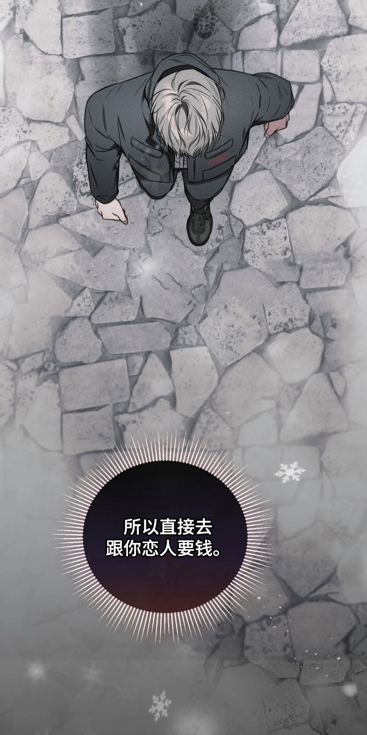 他的尺寸传闻漫画,第59章：【第二季】有点想哭1图