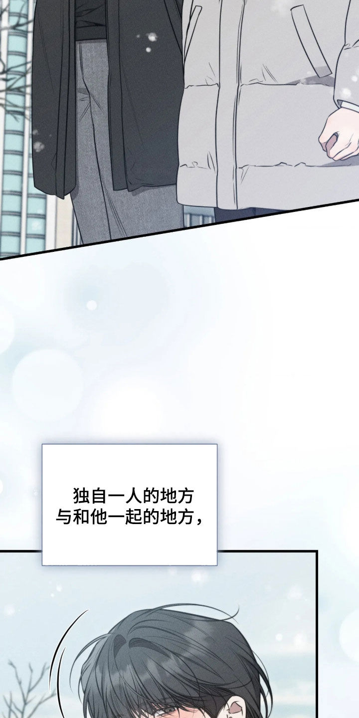他的尺寸传闻漫画,第60章：【第二季】在想什么5图